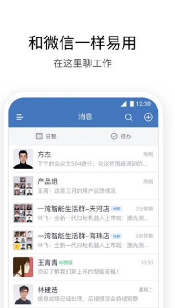 i建科app