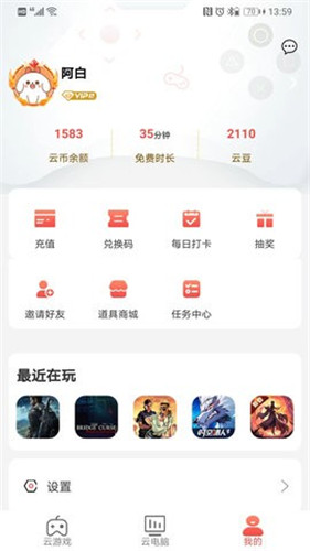 畅玩云游戏2022最新版