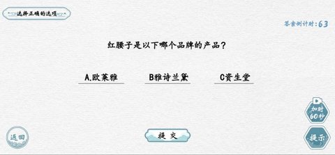 翻滚吧汉字截图2