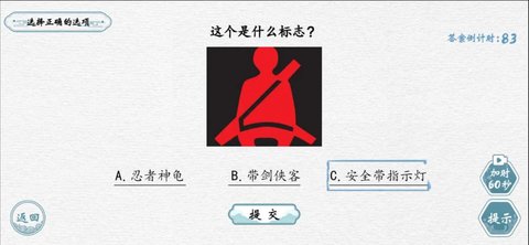 翻滚吧汉字截图1