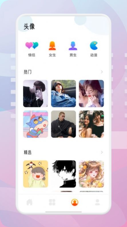 茄子漫画壁纸app