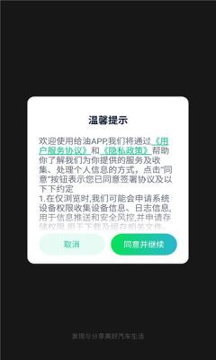给油