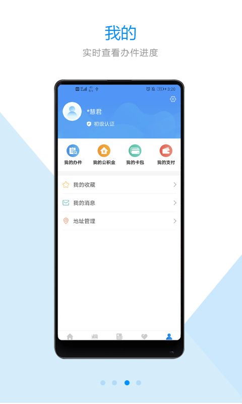 郑好办本地便民服务办理