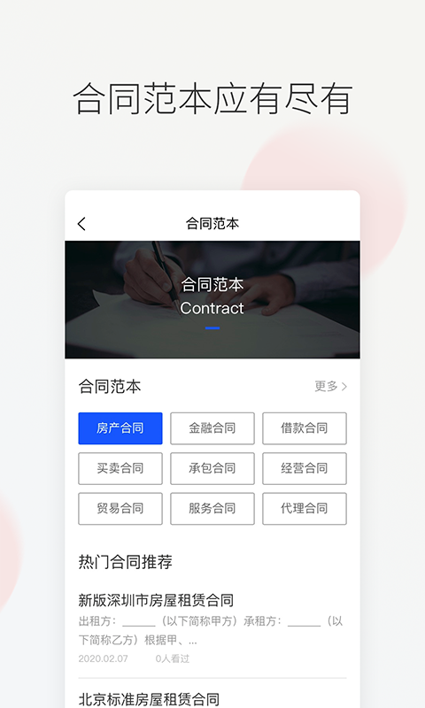 华律法律咨询平台专业版