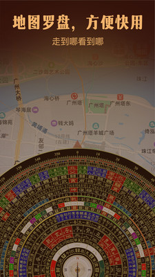 罗盘指南针大师