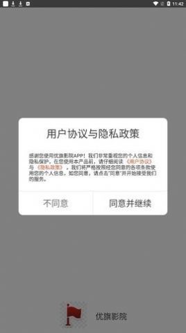 紫葡萄影院APP免费版