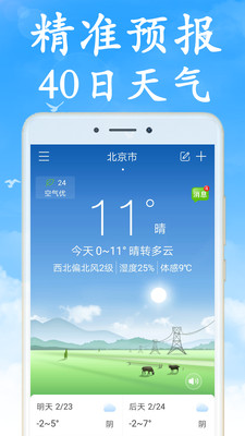 吉利天气24小时预报
