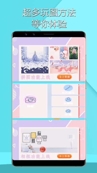 萌派相机手机版