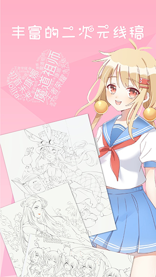 麦芽糖绘画app安卓版