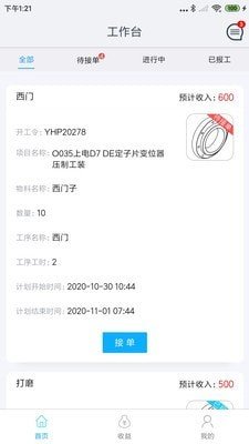 企简工业云app