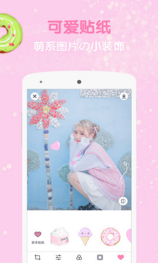 少女相机手机版截图1