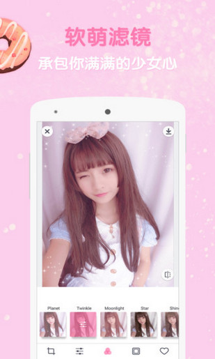 少女相机手机版截图2