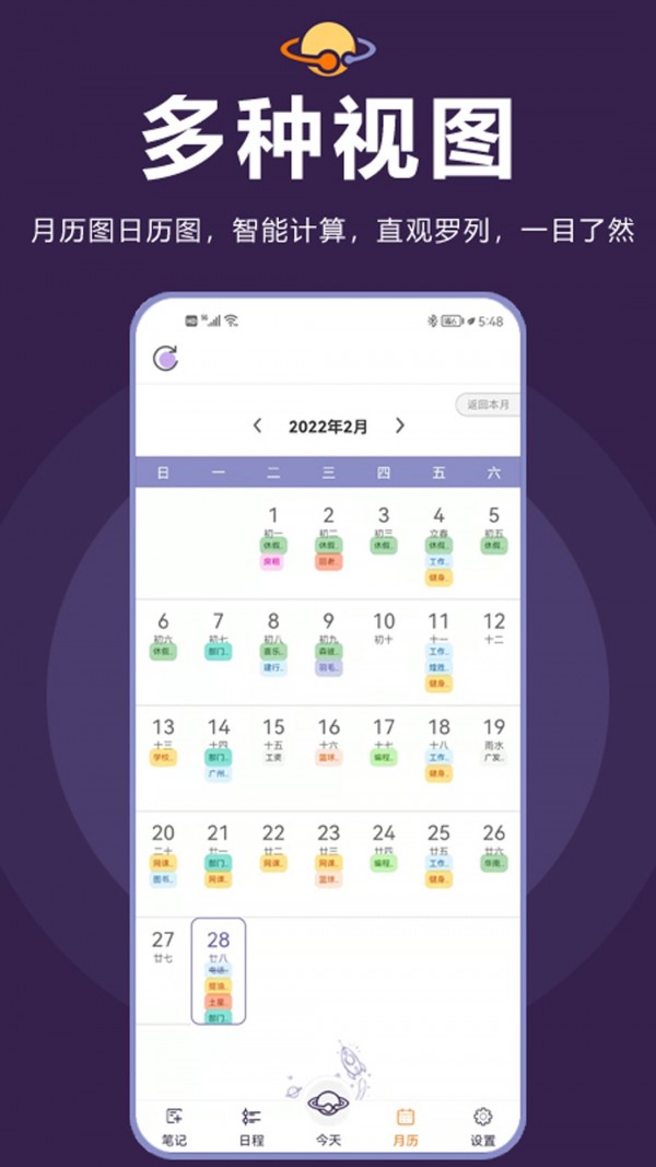 土星计划安卓版
