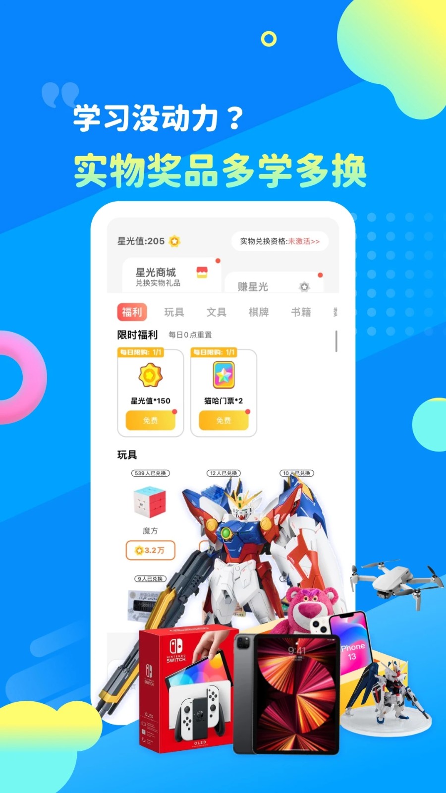 学酱app安卓版