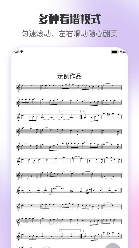 乐此乐谱截图1