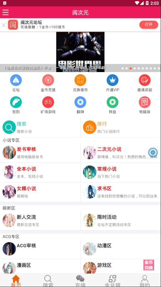 阅次元小说免费版截图1