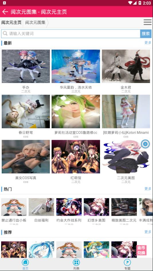 阅次元小说免费版截图3