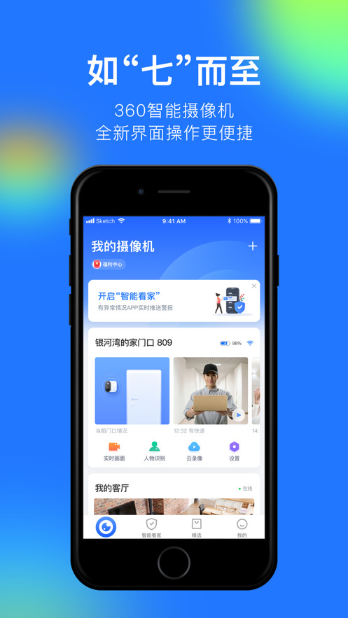 360摄像机app安卓版