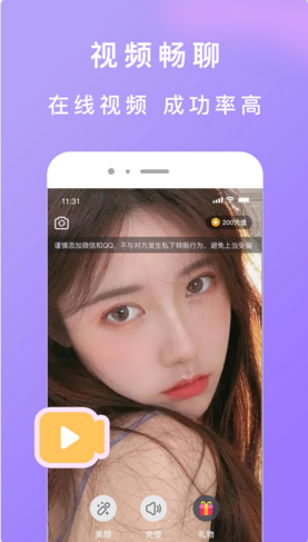 织语交友app官方版截图2