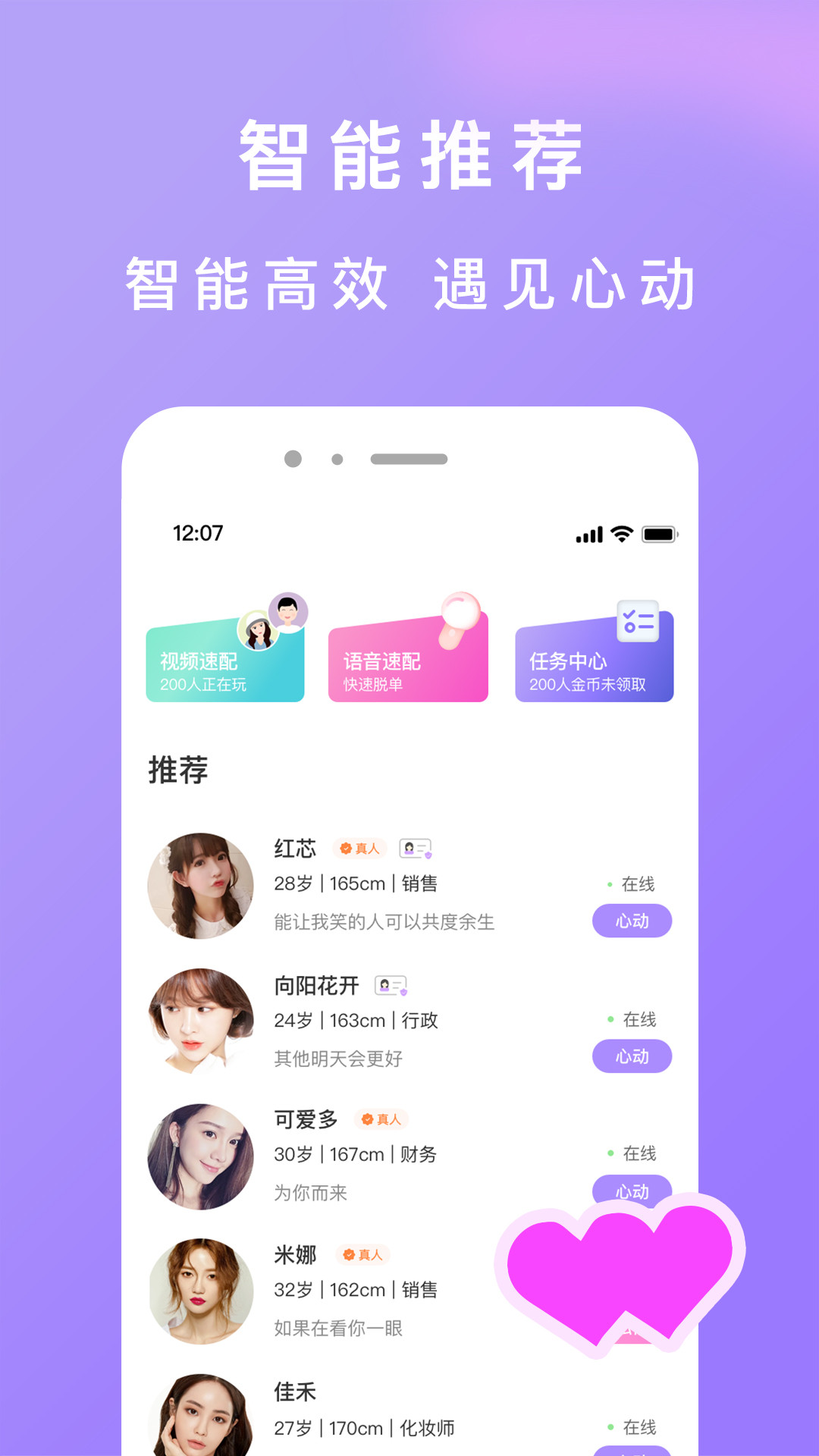 织语交友app官方版截图1