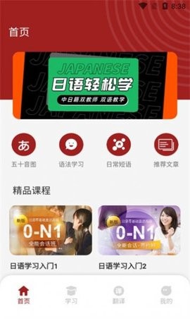 影子跟读app