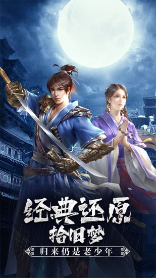 武道寻仙游戏