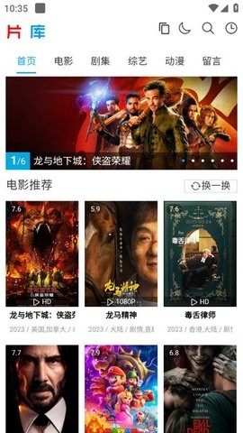 片库极速影院官方版