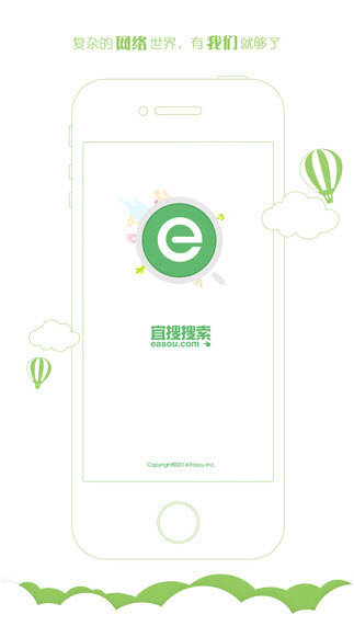 宜搜搜索客户端app