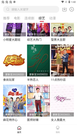 爱吧影院APP官方版