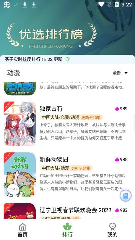 追漫人最新版截图2