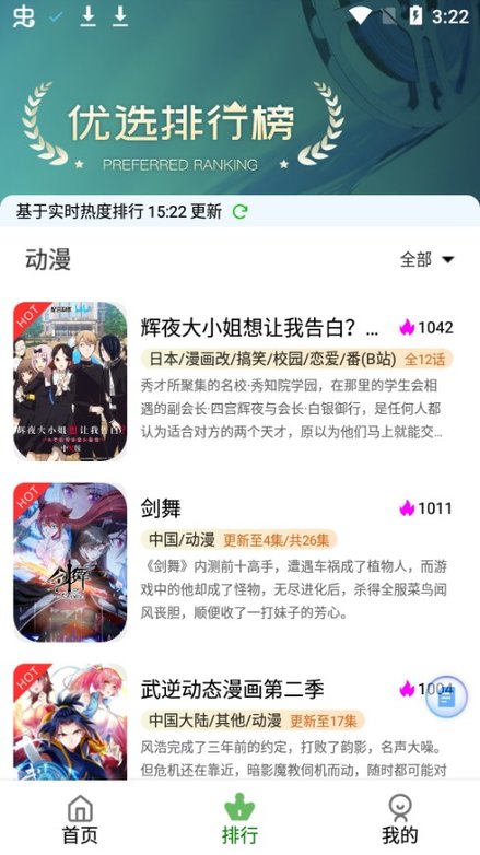 追漫人最新版截图3