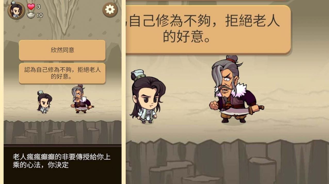 凡人大侠传游戏