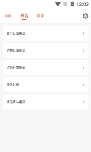 口袋日语学习app最新版
