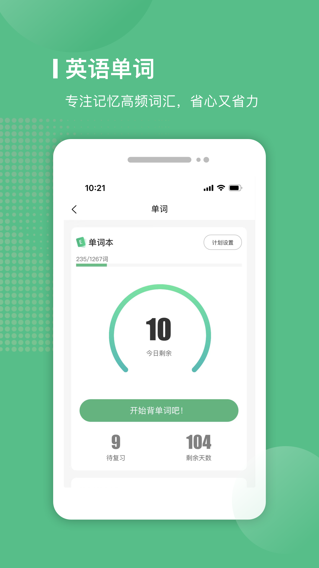 易本学堂官方版