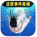 诡异消失的她游戏官方安卓版