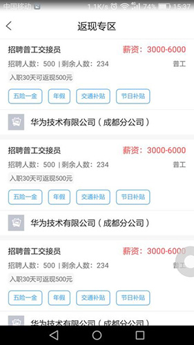 闪职网手机版