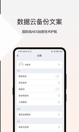 相册加密管家APP截图2