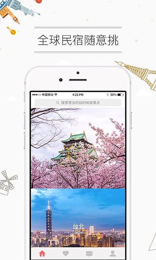 一家民宿app