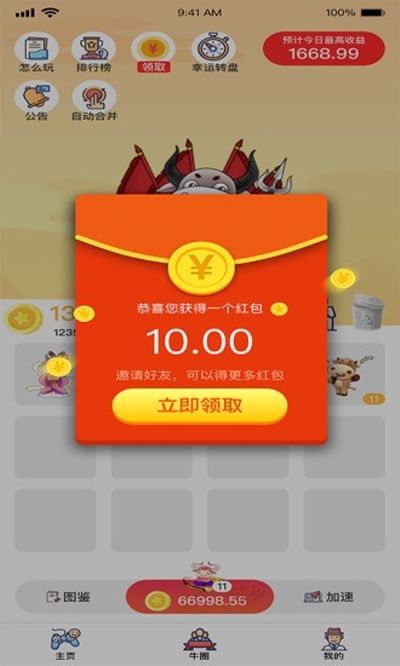 牛圈手机版(技能交易平台)