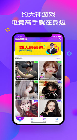 黑猪电竞最新版截图1