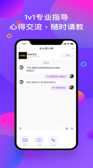 黑猪电竞最新版截图2