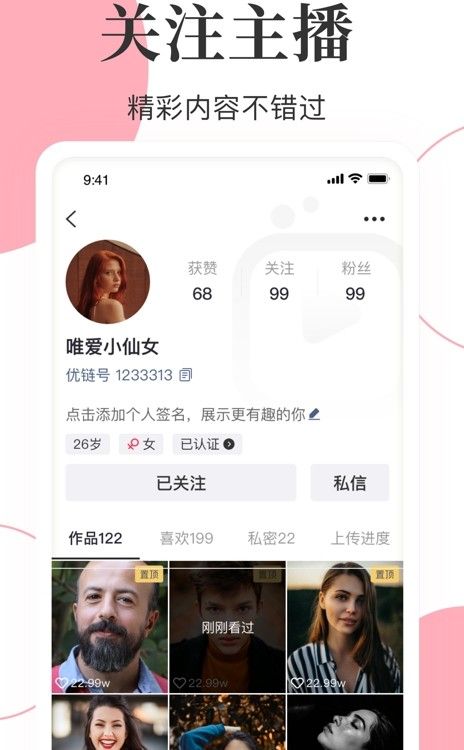 海豹短视频最新版