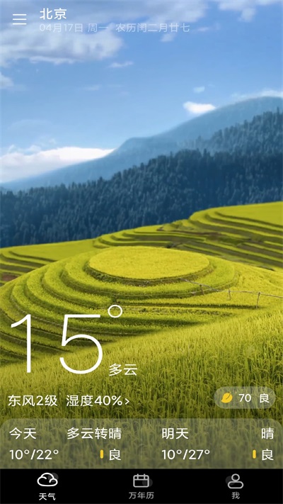 知道天气app手机版