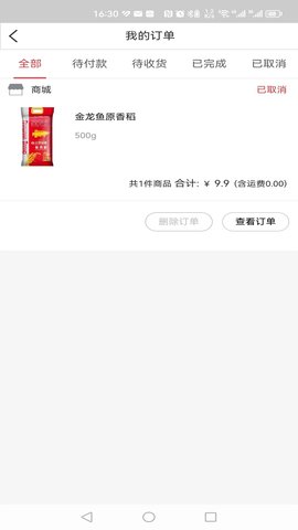 惠享天天购物app手机版