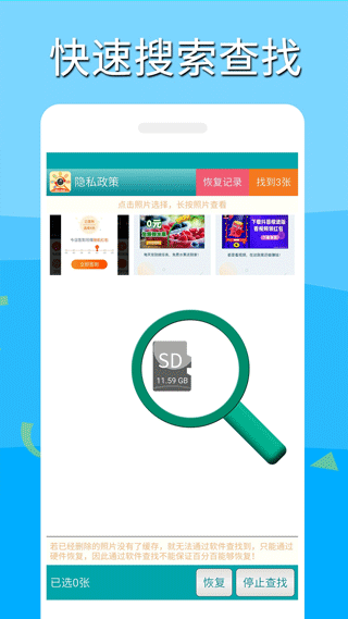 深度照片恢复免费版截图2