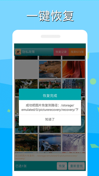 深度照片恢复免费版截图3