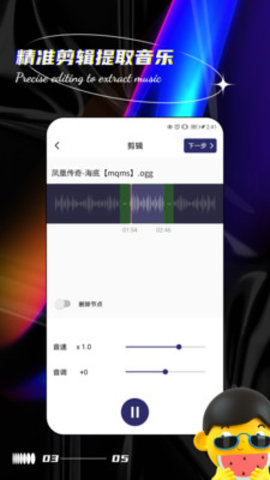 声音提取器app