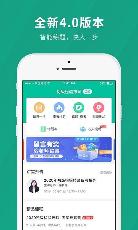 卫生职称快题库最新版