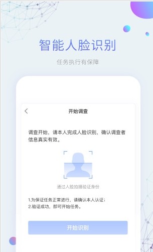 平安好差事最新版截图3