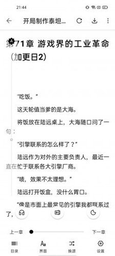 书伴阅读app官网版